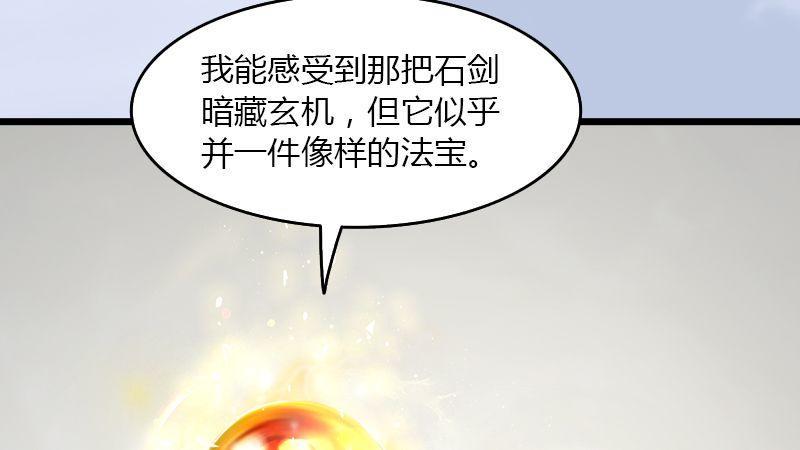 第43话：各方动向（上）(1/2)-第44话