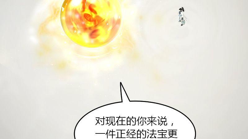 第43话：各方动向（上）(1/2)-第44话