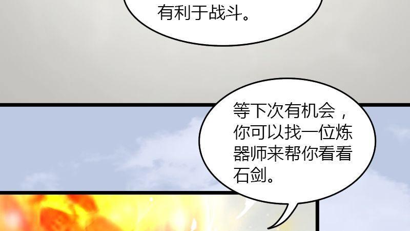 第43话：各方动向（上）(1/2)-第44话