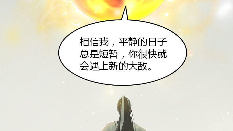 第43话：各方动向（上）(1/2)-第44话
