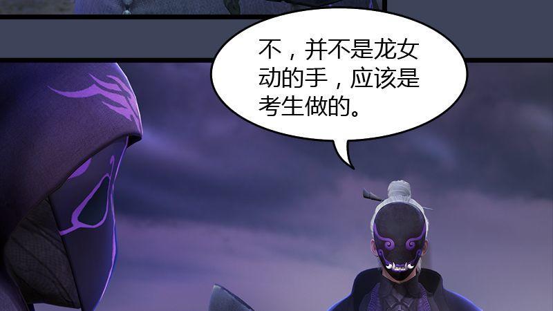第45话：各方动向（下）(1/2)-第46话