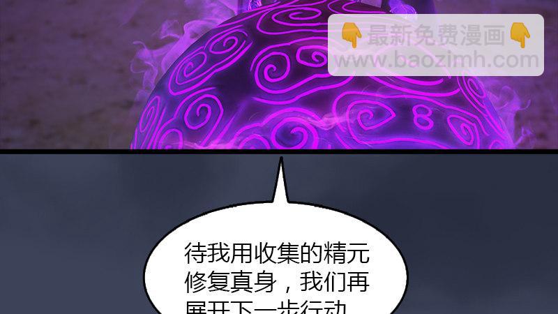 第45话：各方动向（下）(1/2)-第46话