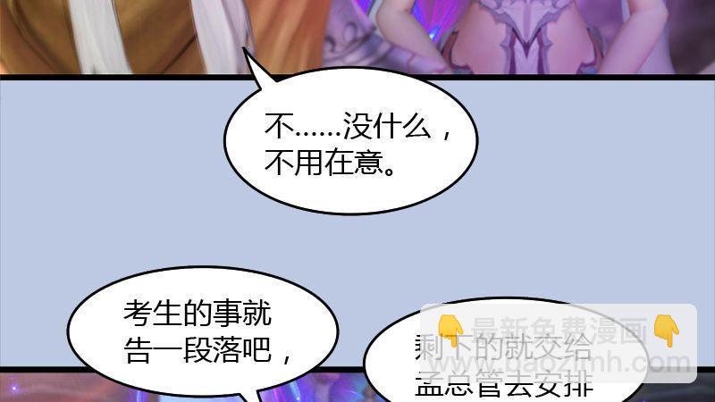 第45话：各方动向（下）(1/2)-第46话