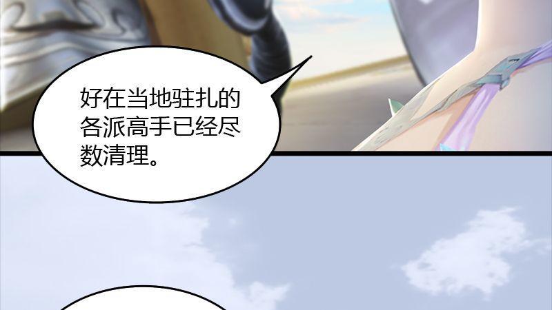 第45话：各方动向（下）(1/2)-第46话