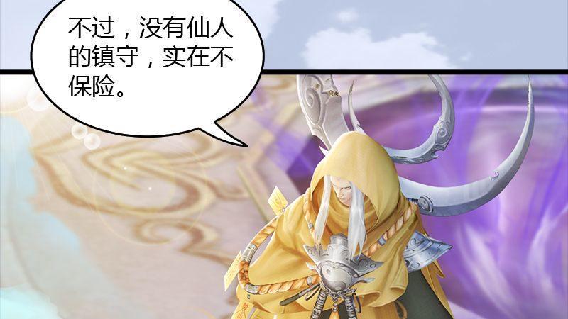 第45话：各方动向（下）(1/2)-第46话