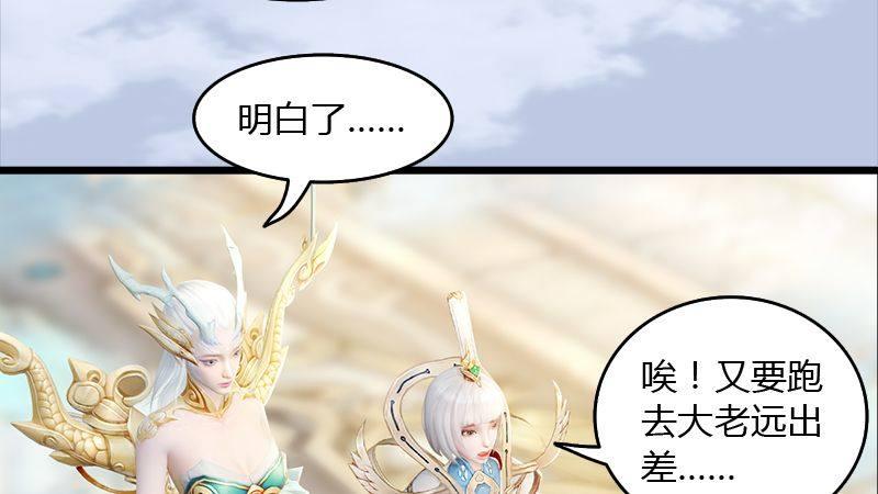 第45话：各方动向（下）(1/2)-第46话