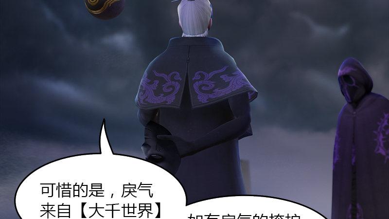第45话：各方动向（下）(1/2)-第46话