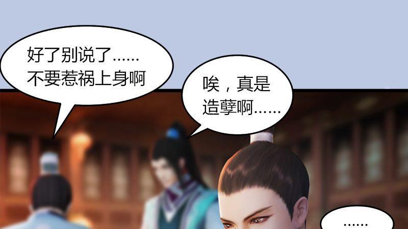 第47话：除鬼(1/2)-第48话