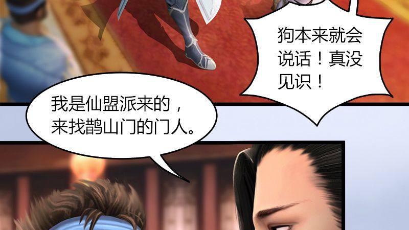 第47话：除鬼(1/2)-第48话