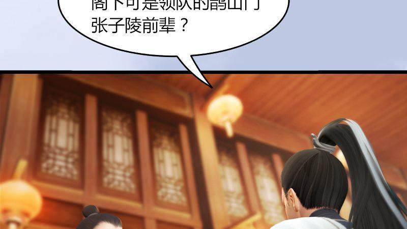 第47话：除鬼(1/2)-第48话