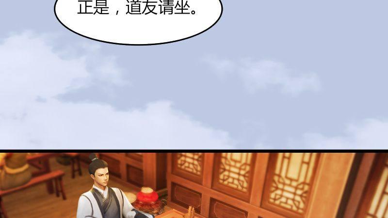 第47话：除鬼(1/2)-第48话