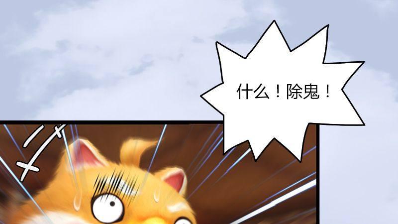 第47话：除鬼(1/2)-第48话
