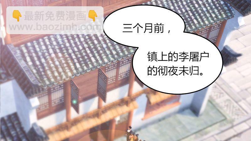 第47话：除鬼(1/2)-第48话