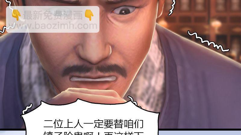第47话：除鬼(1/2)-第48话
