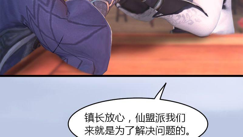 第47话：除鬼(1/2)-第48话