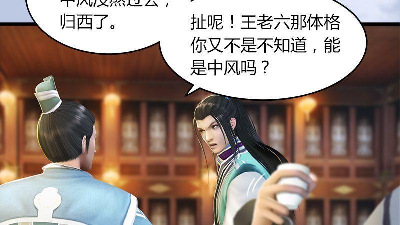 第47话：除鬼(1/2)-第48话