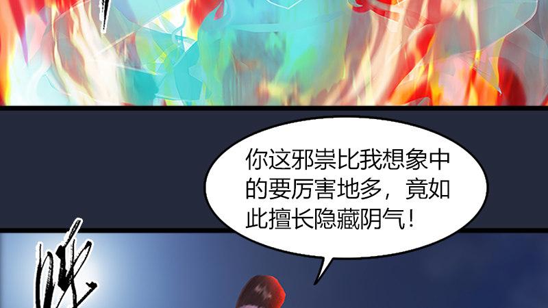 第49话：战斗(1/2)-第50话