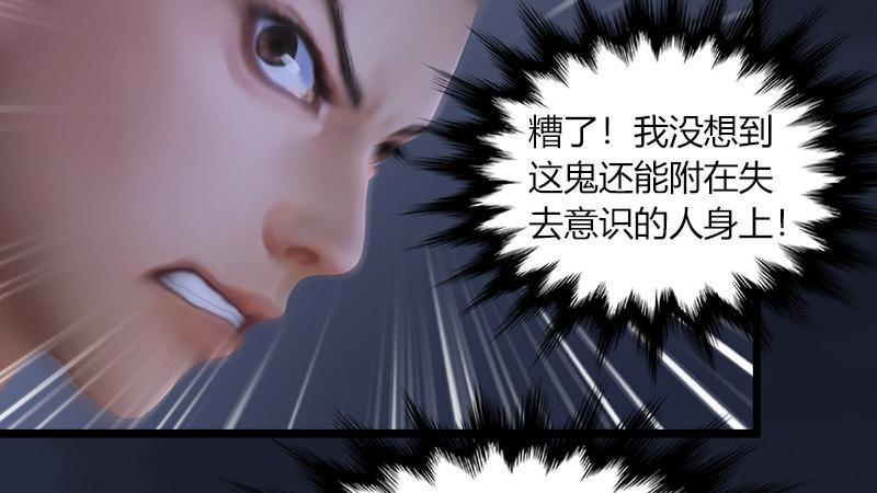 第49话：战斗(1/2)-第50话