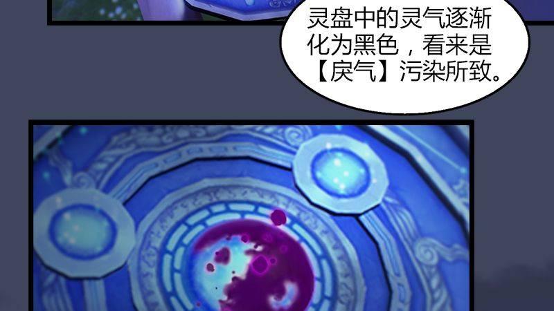 第5话：森林异象(1/2)-第6话