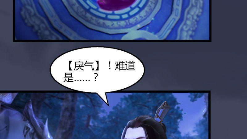 第5话：森林异象(1/2)-第6话