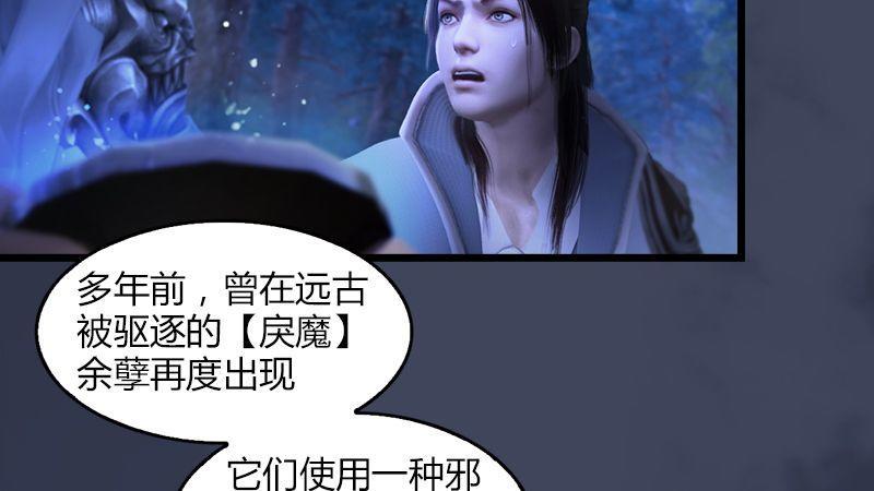 第5话：森林异象(1/2)-第6话