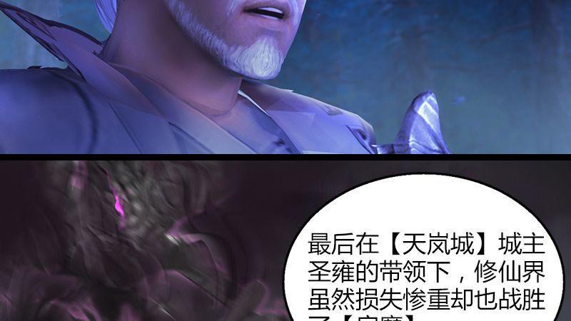 第5话：森林异象(1/2)-第6话
