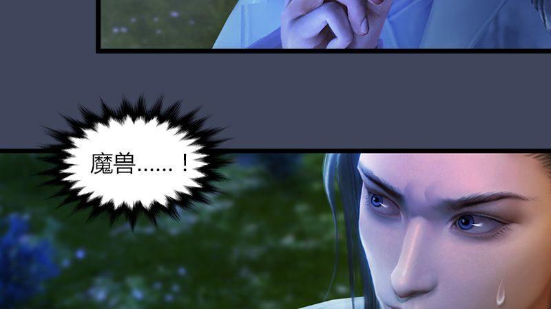 第5话：森林异象(1/2)-第6话