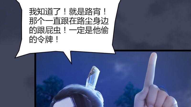 第5话：森林异象(1/2)-第6话