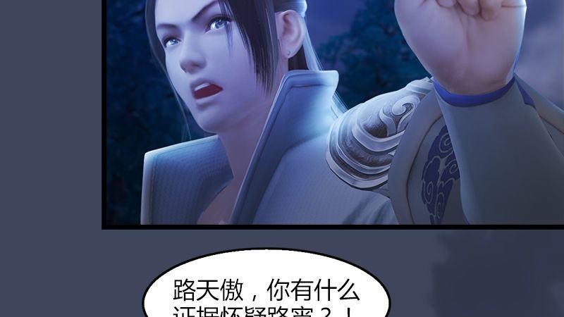 第5话：森林异象(1/2)-第6话