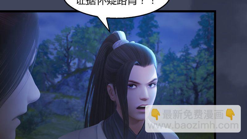 第5话：森林异象(1/2)-第6话