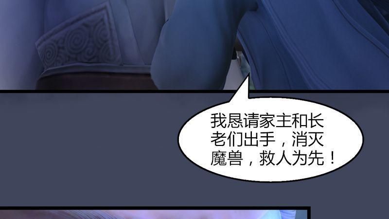 第5话：森林异象(1/2)-第6话