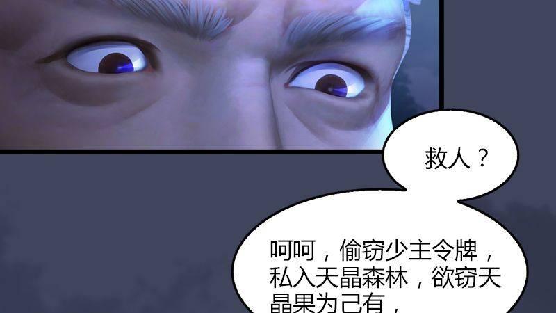 第5话：森林异象(1/2)-第6话