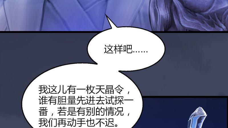 第5话：森林异象(1/2)-第6话