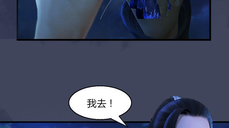 第5话：森林异象(1/2)-第6话