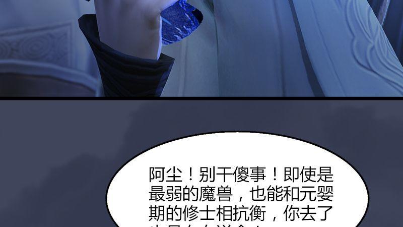 第5话：森林异象(1/2)-第6话