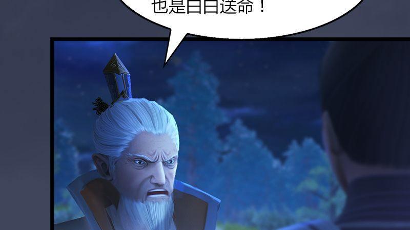 第5话：森林异象(1/2)-第6话