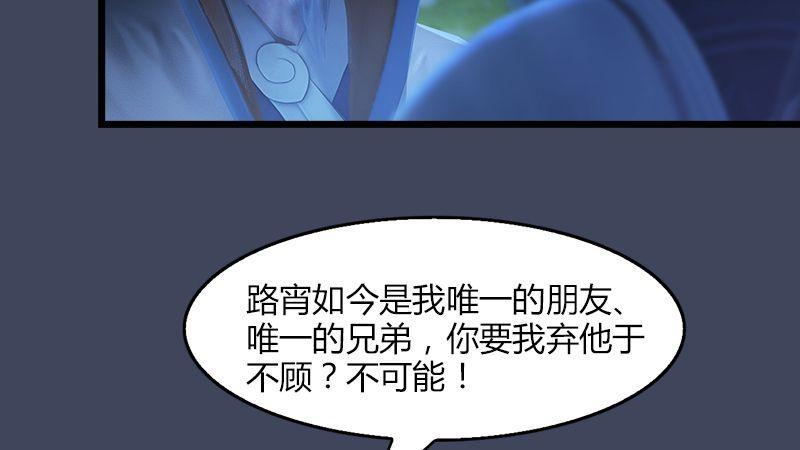 第5话：森林异象(1/2)-第6话