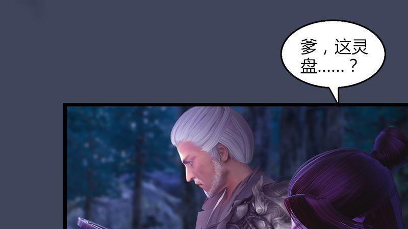 第5话：森林异象(1/2)-第6话