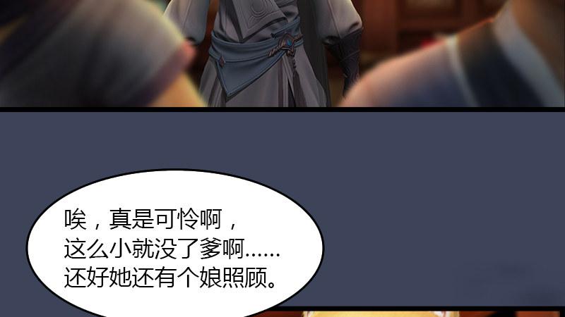 第51话：调查(1/2)-第52话