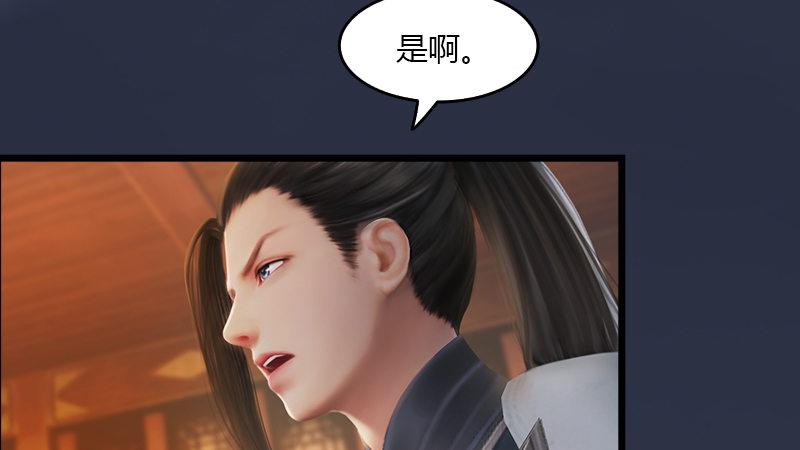 第51话：调查(1/2)-第52话