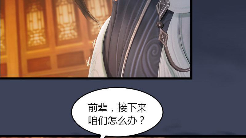 第51话：调查(1/2)-第52话