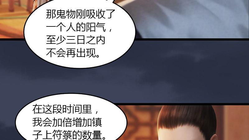 第51话：调查(1/2)-第52话