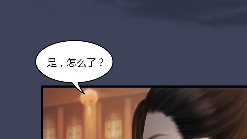第51话：调查(1/2)-第52话