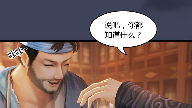 第51话：调查(1/2)-第52话