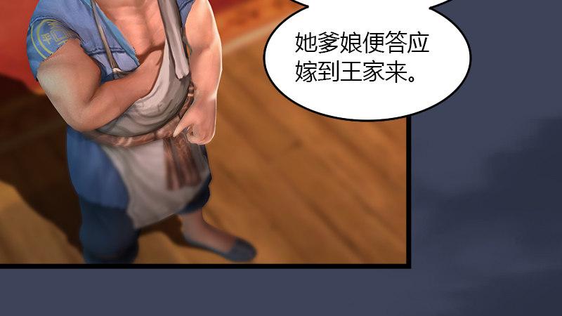 第51话：调查(1/2)-第52话