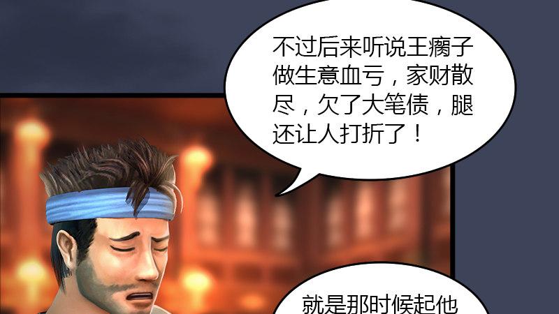 第51话：调查(1/2)-第52话