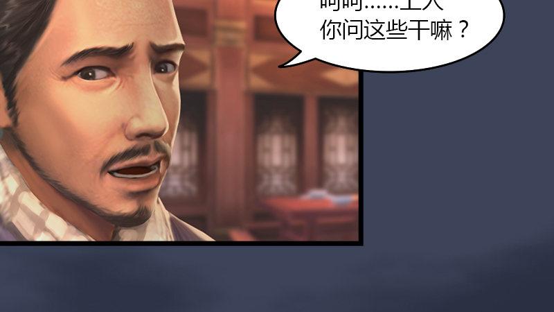 第51话：调查(1/2)-第52话