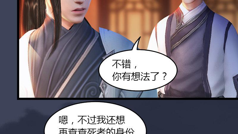 第51话：调查(1/2)-第52话