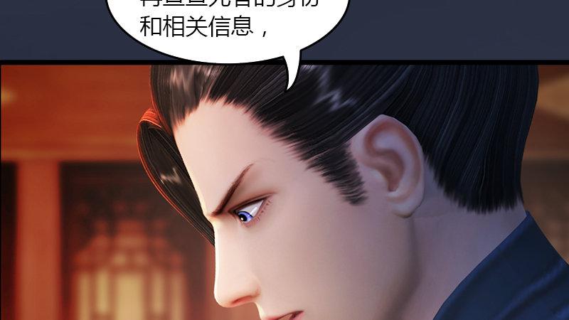 第51话：调查(1/2)-第52话