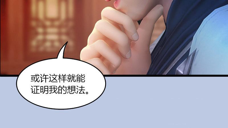 第51话：调查(1/2)-第52话